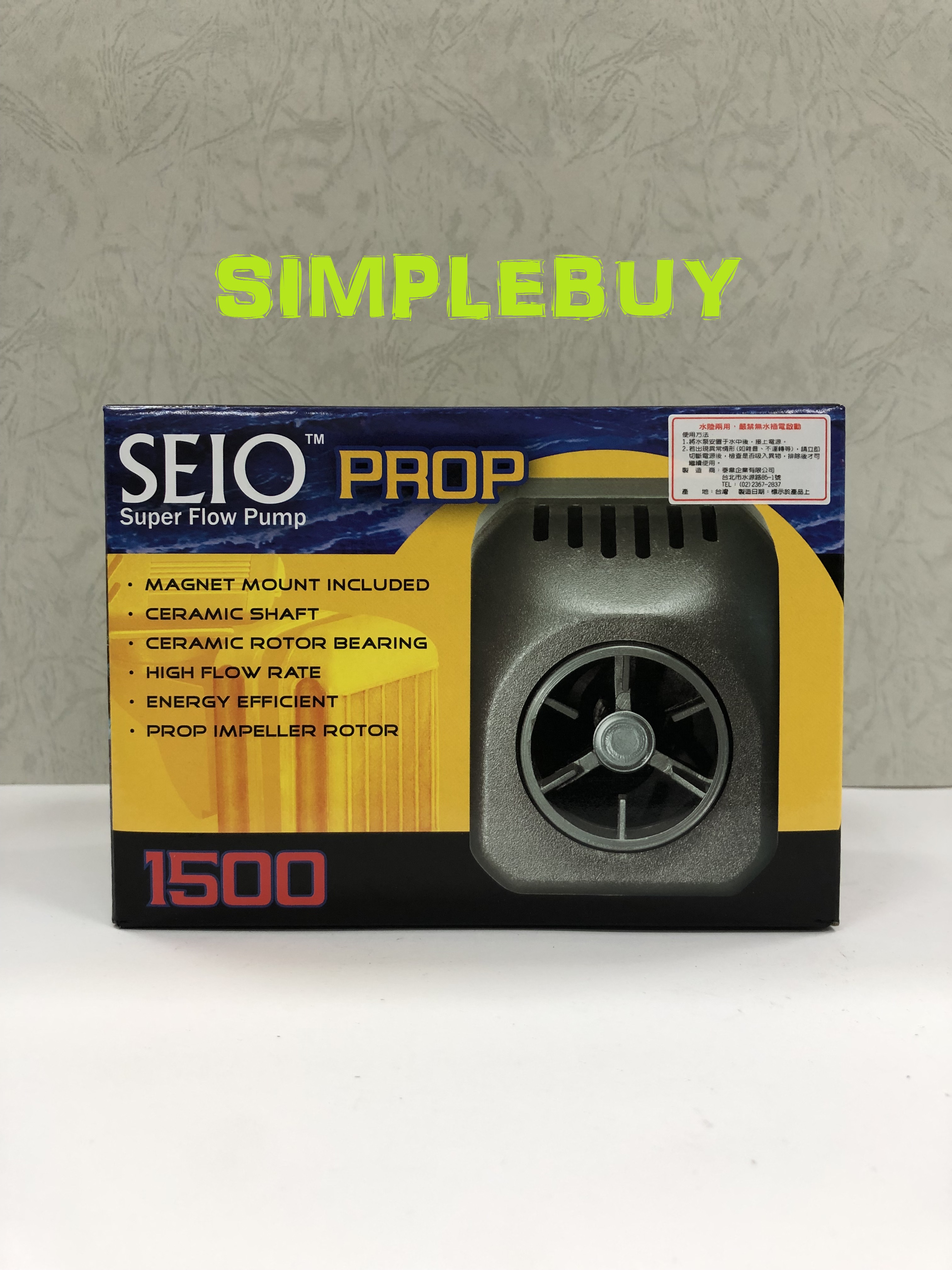 <Simplebuy> SEIOP 1500造流馬達