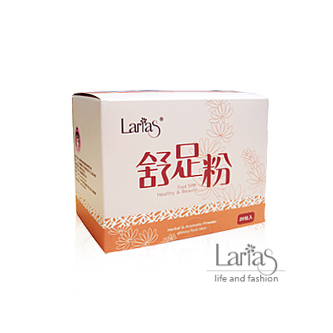 莉絲爾 Larias 蕾芮斯 舒足粉(溫)